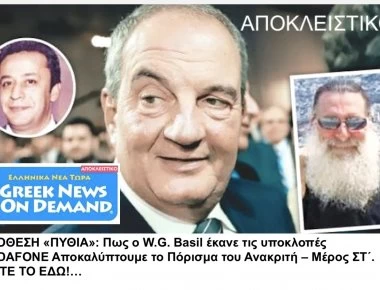 Οι εκλογές «έφαγαν» την υπόθεση «Πυθία»- Διέκοψαν και πάλι λόγω εκλογών  